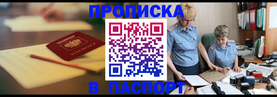 временная регистрация в квартире в Сухиничи