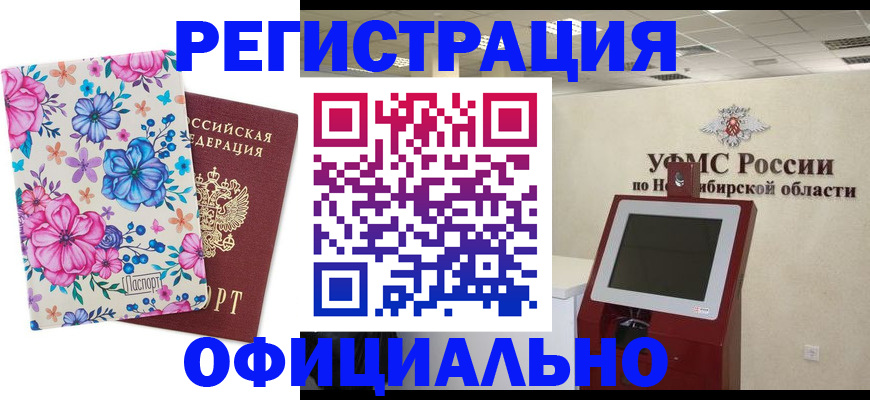 прописка 2025 в Сухиничи