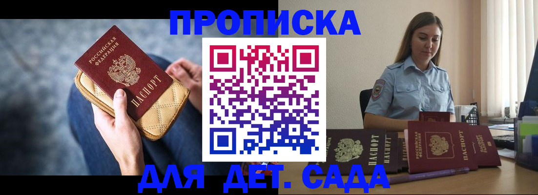 прописка в квартире в Сухиничи