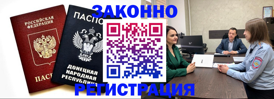 прописка для работы в Сухиничи